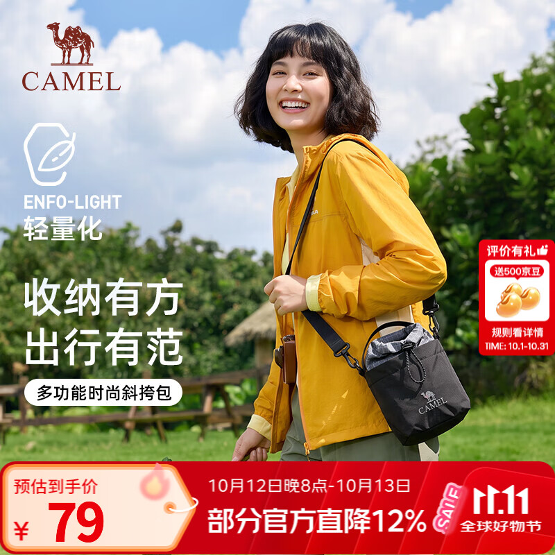 骆驼户外装备低至59元，斜挎包/双肩包/帐篷等多款好物超值入手