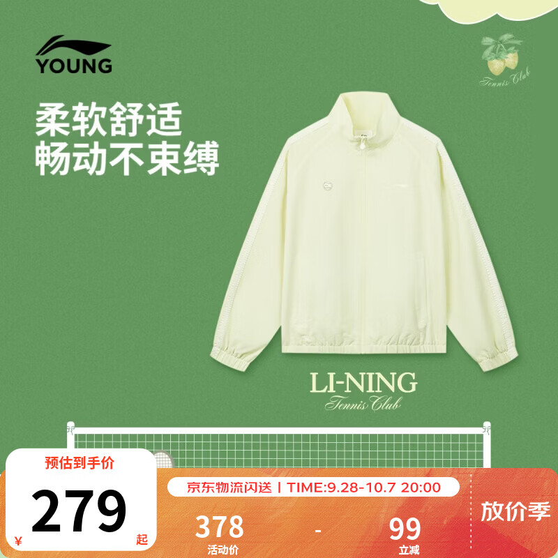 李宁童装儿童运动外套女大童透气柔软舒适立领梭织夹克YJDW020 淡水绿-3 150