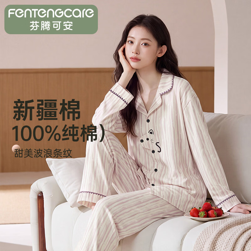 芬腾可安睡衣女100%纯棉26年秋季新款可外穿女士家居服套装