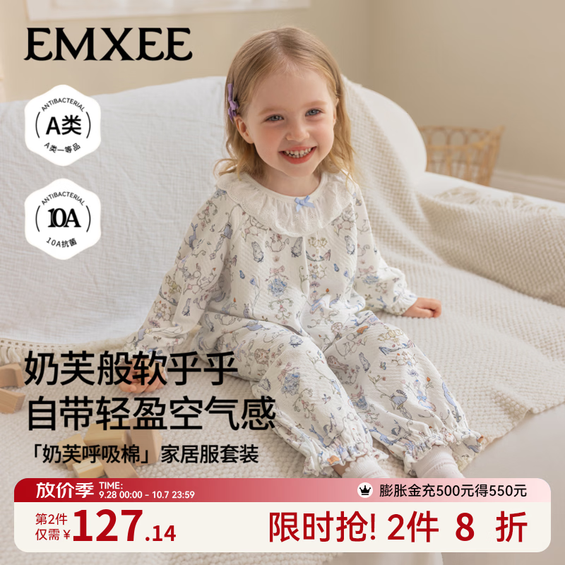 嫚熙（EMXEE）纯棉儿童家居服女童睡衣套装初秋长袖长裤小公主风衣服 【奶芙呼吸棉】洛林秘语 80 cm （9-18月，建议体重8.5-10kg）