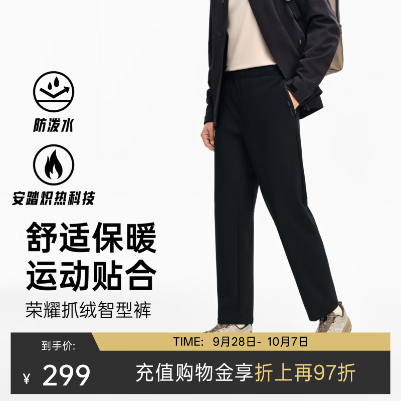 安踏冠军全天候系列荣耀智型裤加密暖绒通勤商务长裤男152640307 基础黑 -1 2XL (男185)