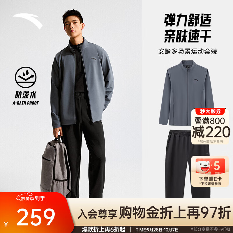 安踏运动套装男秋季防泼水跑步运动服立领夹克外套直筒长裤健身训练服 男装灰 -4 XL (男180)