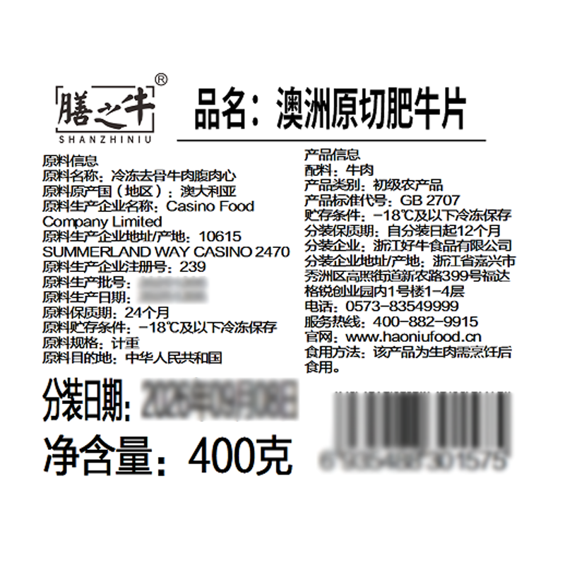 NONFUN HAONIU 农夫好牛进口原切牛肉片肥牛片雪花肥牛肉卷 火锅涮煮食材牛肉 澳洲原切肥牛片1200g/3盒
