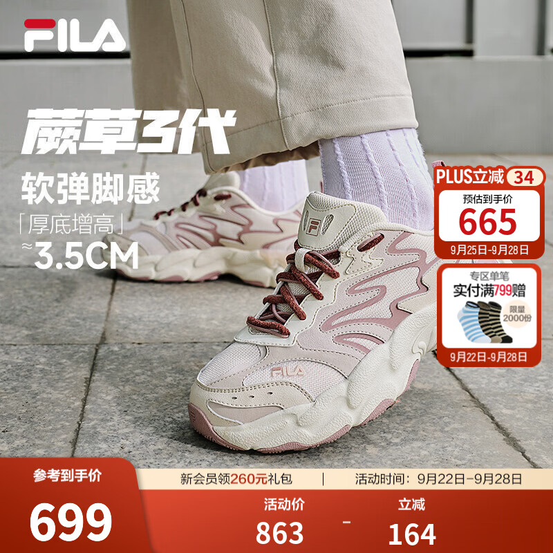 斐乐蕨草3丨FILA老爹鞋26冬季新款女鞋厚底增高鞋子休闲鞋运动鞋 豆腐白/晨灰-MA 37.5