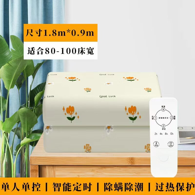 新款小白花机械智能定时电热毯单双人电褥子双控调温家用 小白花1.5m*0.7m智能定时