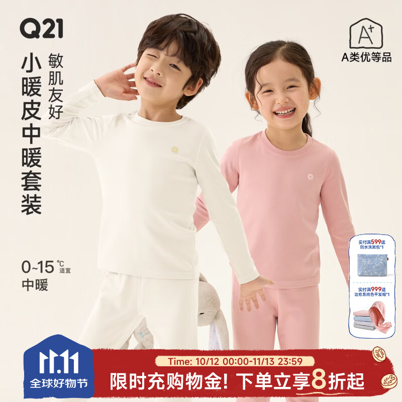 Q21【小暖皮中暖】儿童保暖内衣套装秋季男女童睡衣秋衣秋裤 【中暖】浅花灰-纯色款 110