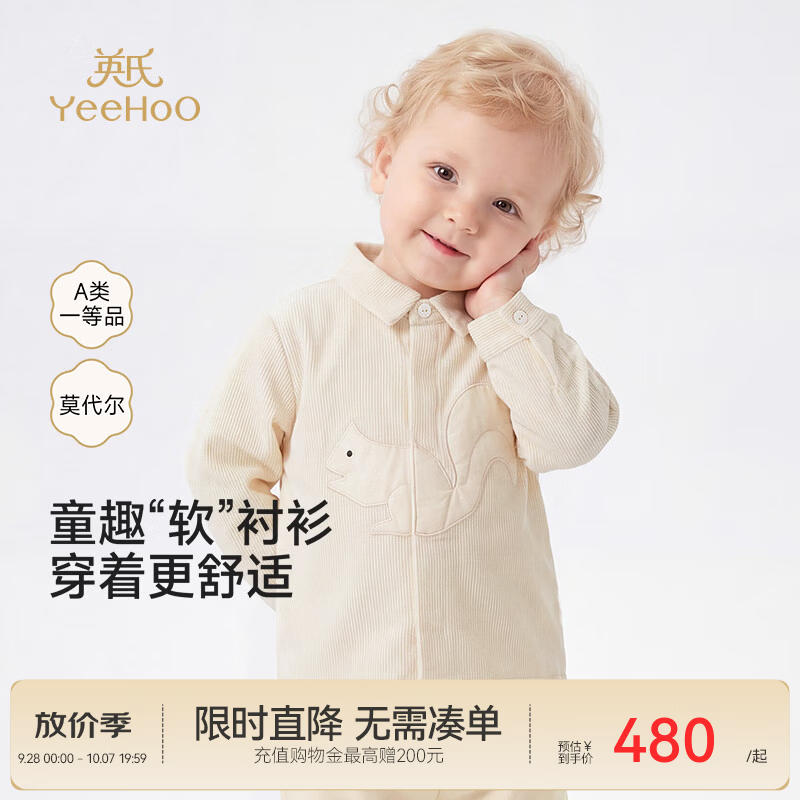 英氏（YEEHOO）【高定系列】儿童长袖衬衫春秋男童女童梭织面料长袖衬衣上衣 米杏色 100 cm