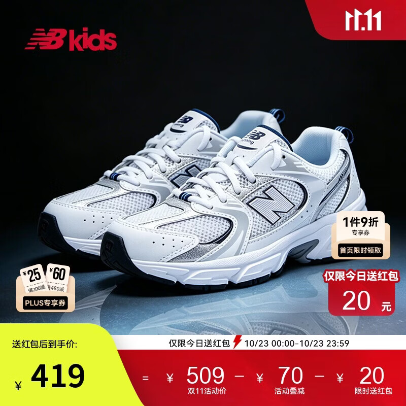 NEW BALANCE大童鞋 男女童秋季潮酷网面运动休闲鞋MR530
