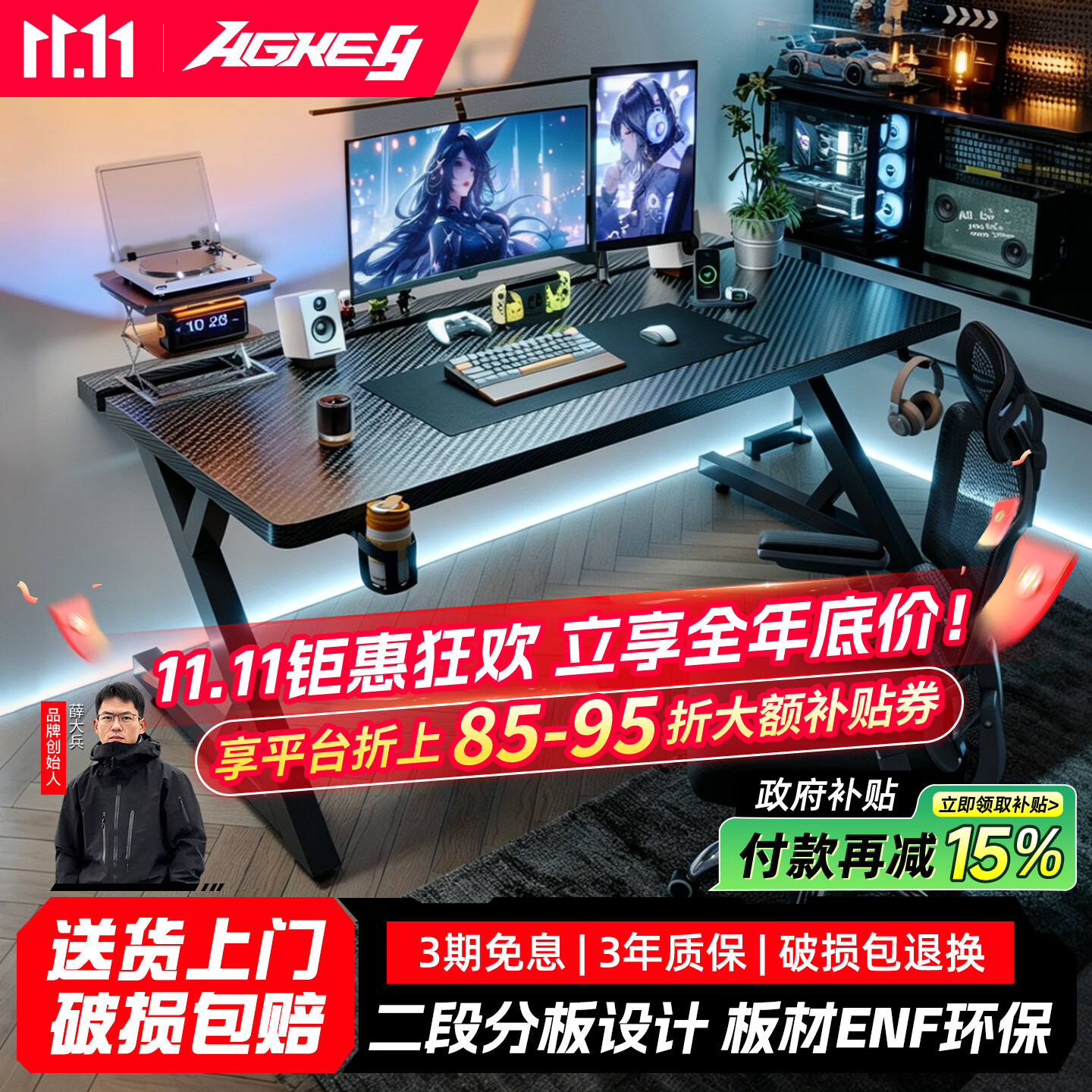戟创AGKey-钛戟S3电竞桌台式电脑桌家用书桌可装机械臂桌子碳纤维色 【黑色标准款】进口松木芯｜ENF环保｜500KG承重｜ 140*75*75cm 二段分板