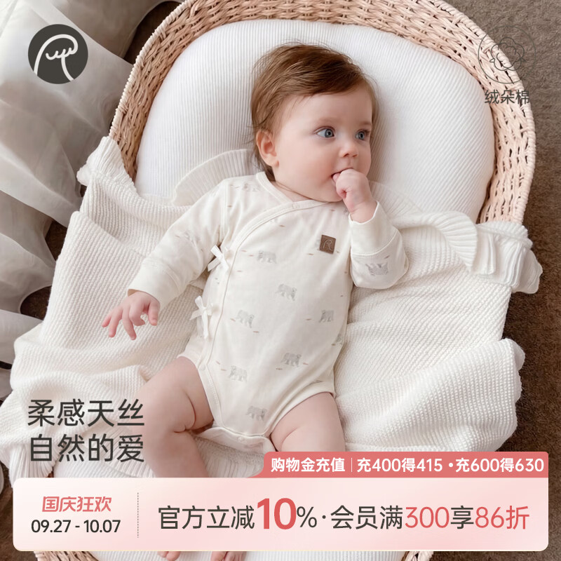 乖奇熊新生儿绑带包屁衣春秋季男女宝宝三角哈衣婴幼儿和尚服52码 奶白熊熊鱼语 66cm