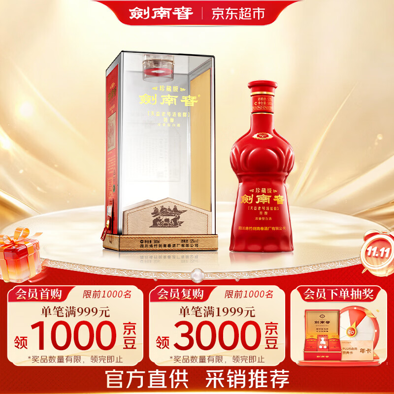 中秋送礼，八款五百元价位的白酒供你挑选！