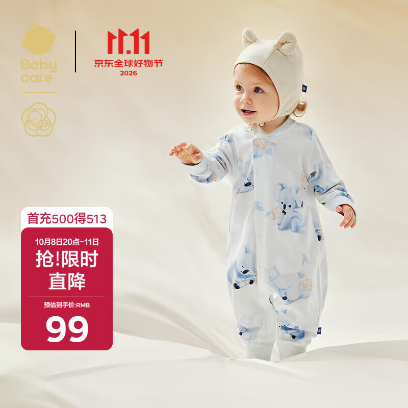 babycare山茶花连体衣婴儿衣服包屁衣新生儿爬服 树袋熊  90cm