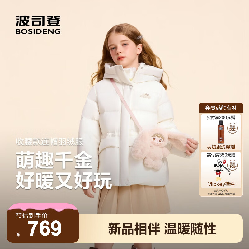 波司登26年新款儿童羽绒服连帽厚羽短款女童保暖外套 千金白|8K96 150 /72 约 140-150cm 36kg