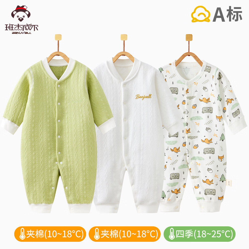 班杰威尔(Banjvall)婴儿衣服秋冬季3件套宝宝连体衣无骨哈衣保暖睡衣新生儿爬服 加厚飞行鸭+加厚小雨点+四季彩点熊 59cm (建议0-3个月身高52-59cm) 拿捏不准,请咨询客服