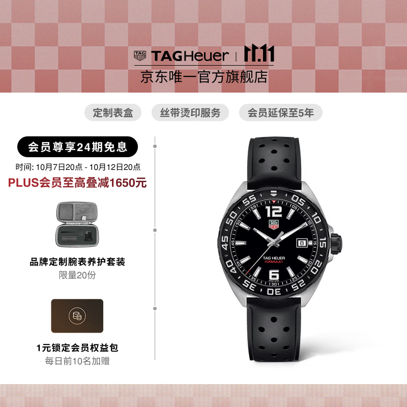 泰格豪雅TAG Heuer 瑞士手表F1系列日历赛车运动男士石英腕表 WAZ1110.FT8023