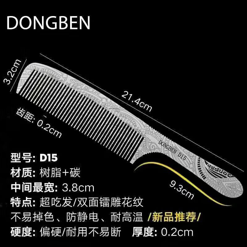 男剪发平头梳推边硬梳子美发师专用超薄苹果梳带手柄宽密齿 新唐雕花梳-D20