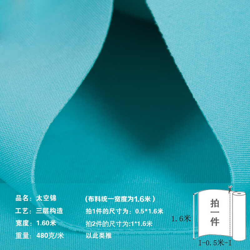 絲綿太空棉 空氣層布料 太空棉布料面料 空氣棉真空夾絲針織服裝 一件半米