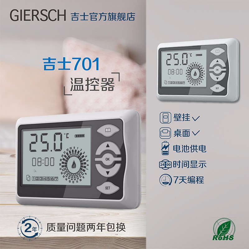 吉士（GIERSCH） 壁挂炉温控器无线编程室内温度采暖器阀门地暖然气壁挂炉温控器 无线款整套（带接收器）
