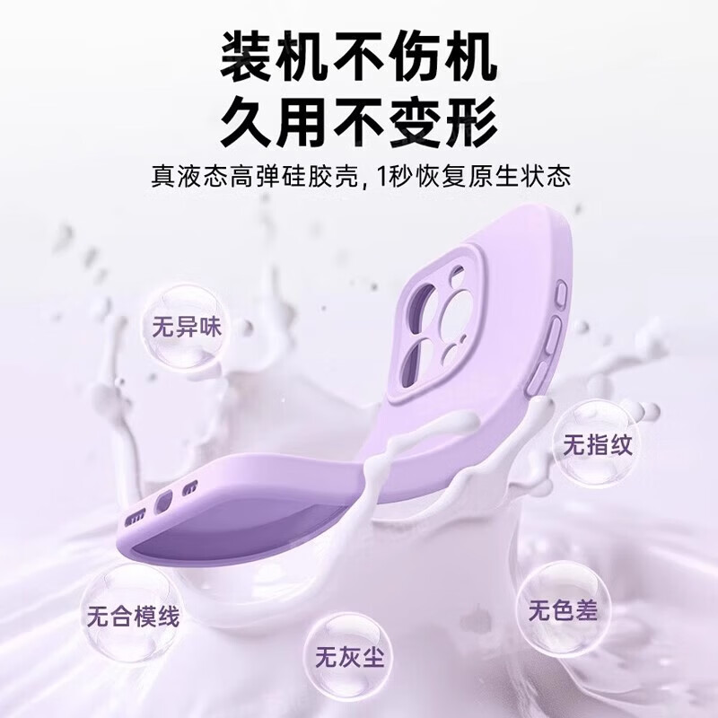 【厂家直供】新款液态硅胶适用苹果17promax手机壳iphone16pro情侣15防摔14纯色13镜头全包12散热1 【火龙果】液态硅胶-镜头全包-手感亲肤 iPhone 13