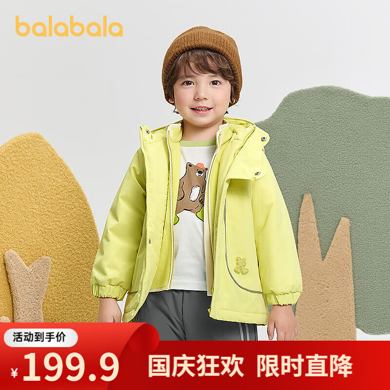 巴拉巴拉儿童棉服 159.9元，巴拉巴拉毛衣打底衫 79.9元，巴拉巴拉儿童衬衫 99.9元 - 86线报