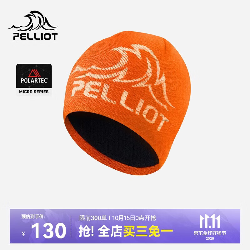 伯希和（Pelliot）【晴川】户外羊毛冷帽女保暖防风针织帽男生登山徒步165434038橘