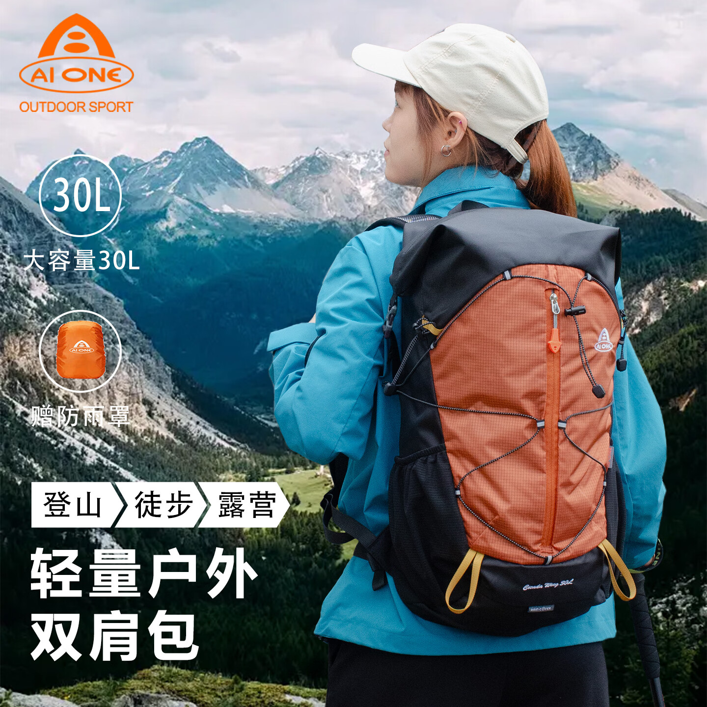艾王新款户外专业登山双肩背包30L大容量徒步旅露营轻量化男女防泼水 焦糖色 2589