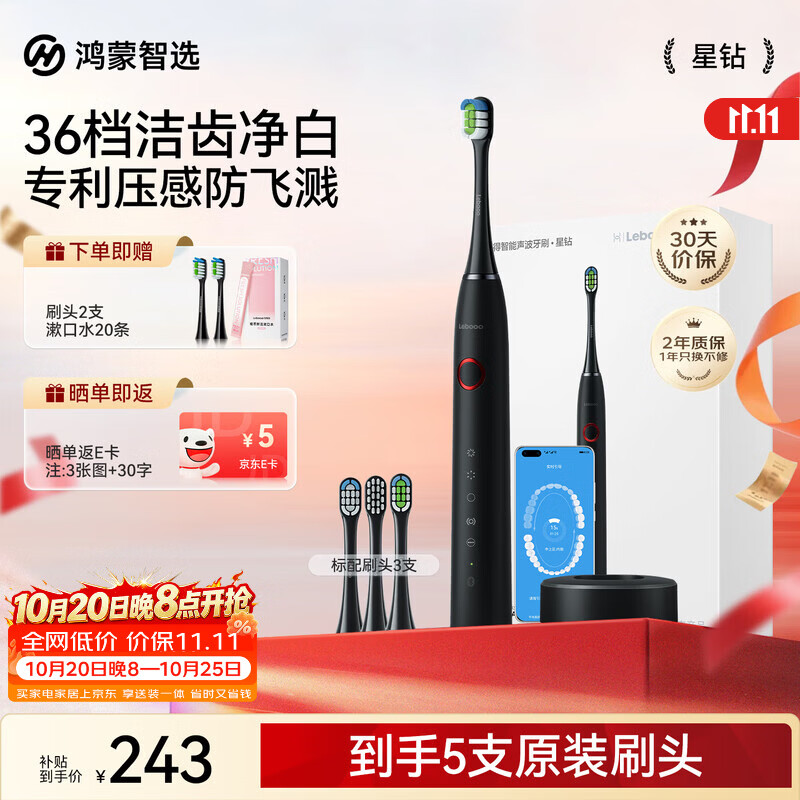 电动牙刷哪个牌子好？剖析10款关注度最高的电动牙刷