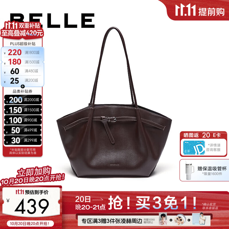 百丽包包女2026秋季新款复古简约大气通勤单肩托特包BL979CX6 啡色 F
