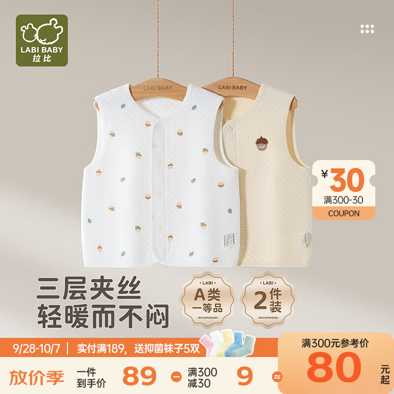 拉比婴儿马甲儿童秋冬外穿夹棉女童婴幼儿男童0-3-6个月宝宝校服神器 浅卡其 120