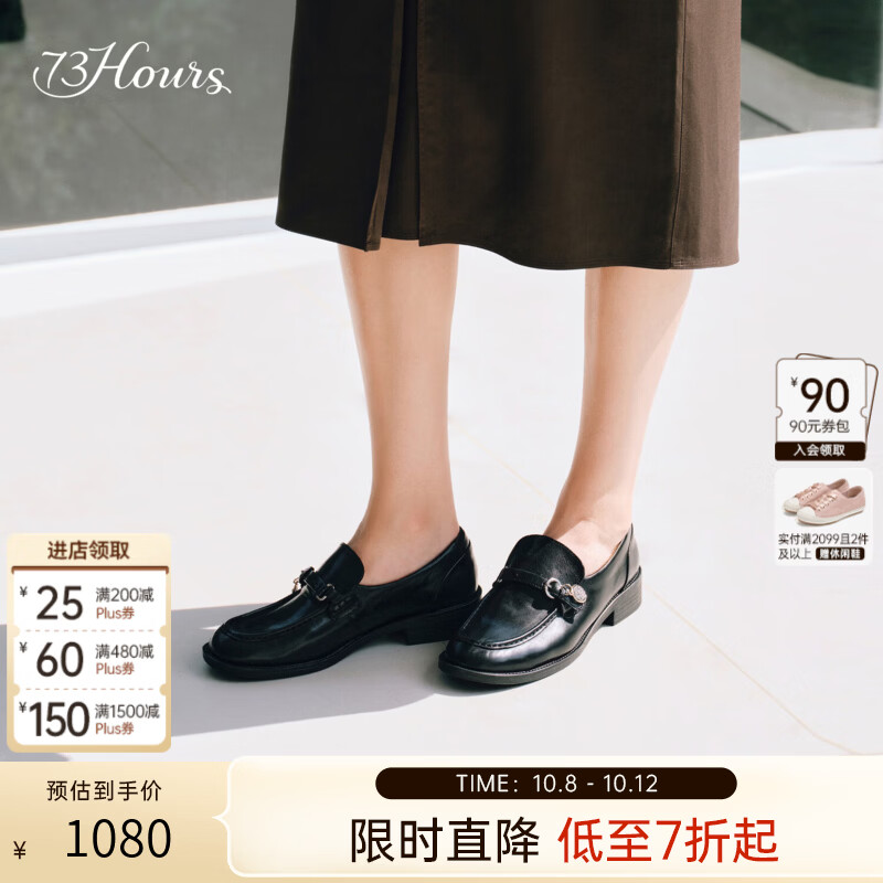 73Hours女鞋私人订制2026秋季新款水洗皮乐福鞋女一脚蹬小皮鞋 黑色【建议拍大一码】 38