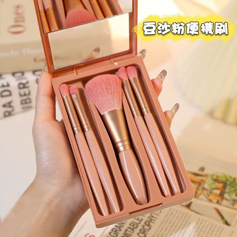 【甄选直发】5支豆沙粉化妆刷套装旅行纤维毛刷子迷你便携旅行少 开窗镜盒5支装【豆沙粉】 1件