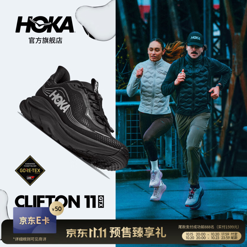 HOKA男女款秋季克利夫顿 11防水版跑步鞋CLIFTON 11 GTX轻量新款 黑色/黑色-宽版-男 44.5