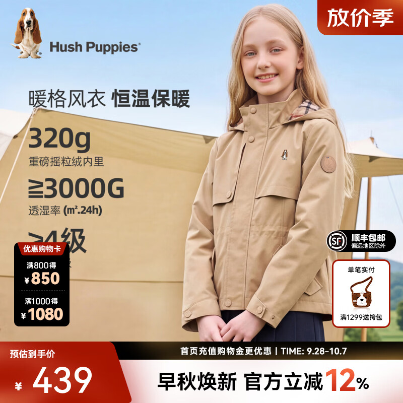 暇步士（Hush Puppies）童装男童加绒外套2026年秋冬新款女童摇粒绒内里厚风衣外套上衣 暖卡其 170