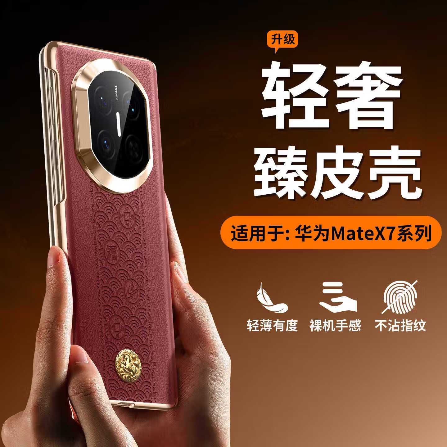 【2026马年限定】适用于华为matex7典藏版手机壳黄财神matex6折叠屏中轴铰链全包防摔matex5高级感 【幻影紫】新年鎏金-一体全包镜头膜-奢华纳帕皮纹 华为 Mate X7