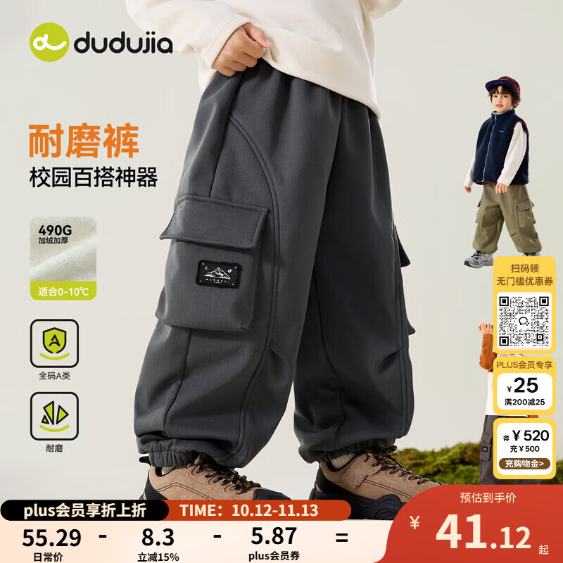 嘟嘟家【耐磨指数1w+】儿童裤子冬季女童工装裤加绒男童冬款长裤童装潮 云雾灰 100
