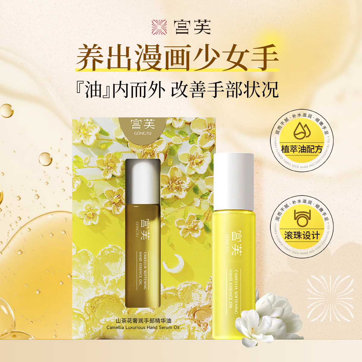 宫芙擦手油指缘油护手精油手部滋润补水保湿改善干燥粗糙生日礼物女士 秋冬必囤【3支装周期】90%用户选择 养出漫画手