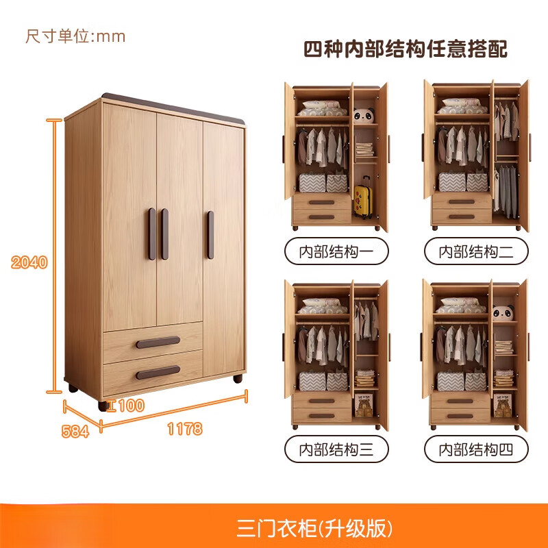 儿童衣柜叮叮熊衣柜实木卧室家用现代简约宝宝小户型 三门衣柜 组装