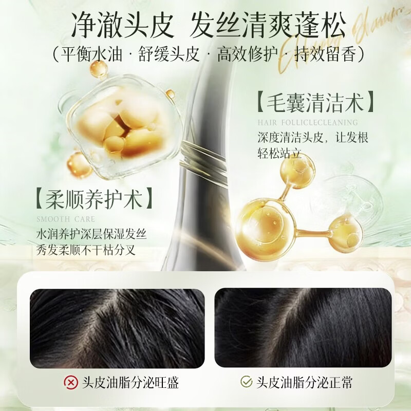 媛后秘境奇遇香氛洗发水清爽滋润柔顺蓬松去屑男女通用水润亮泽洗发露 秘境奇遇洗发水300ML-2瓶