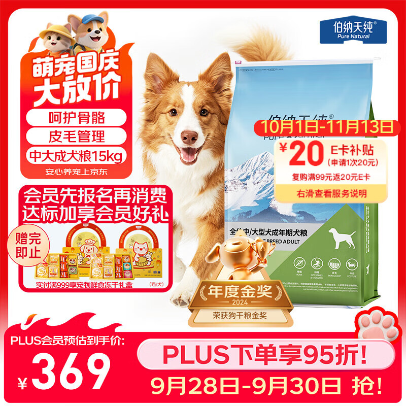 双十一晒单第三辑：晒狗和狗子用品