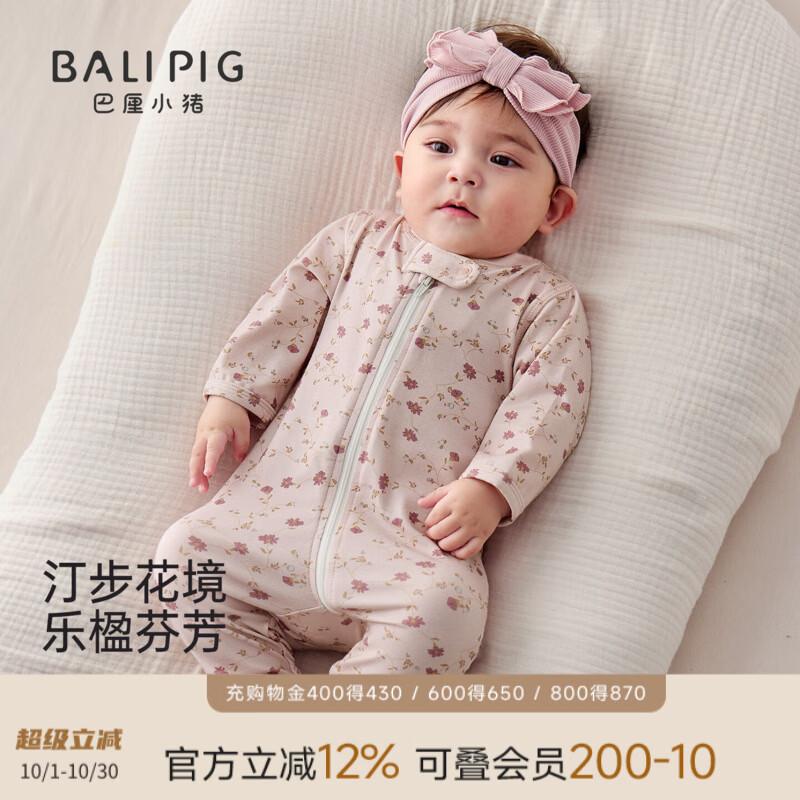巴厘小猪（BALIPIG）新生婴儿衣服秋季莫代尔棉小月龄爬爬服包脚拉链哈衣女宝宝连体衣 汀步花境【无发带】 73cm