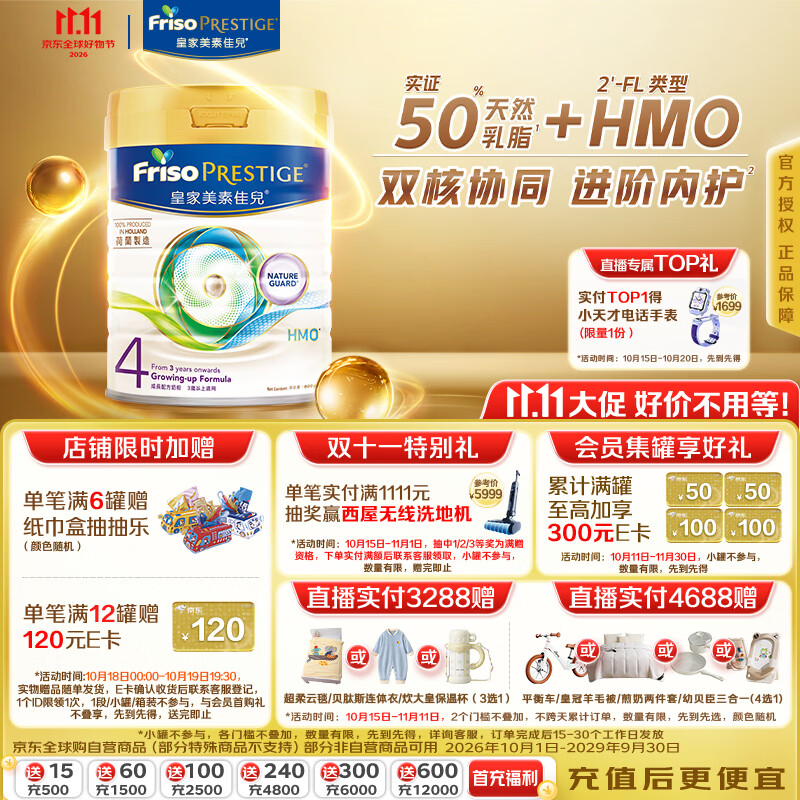 双十一儿童成长奶粉挑选/囤货攻略，看完再买，准没错，建议收藏！！！