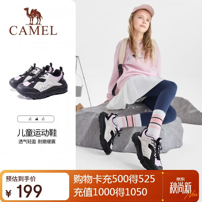 骆驼【追风】儿童运动休闲鞋轻量鞋子防滑防撞户外校园通勤青少年童鞋