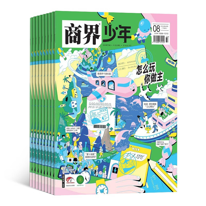 【杂志预计明年1月发货】预订 商界少年杂志订阅 2025年1月起订 1年共12期  杂志铺  9-15岁孩子青少年财商成长培养  财经思维素养启蒙锻造商业头脑