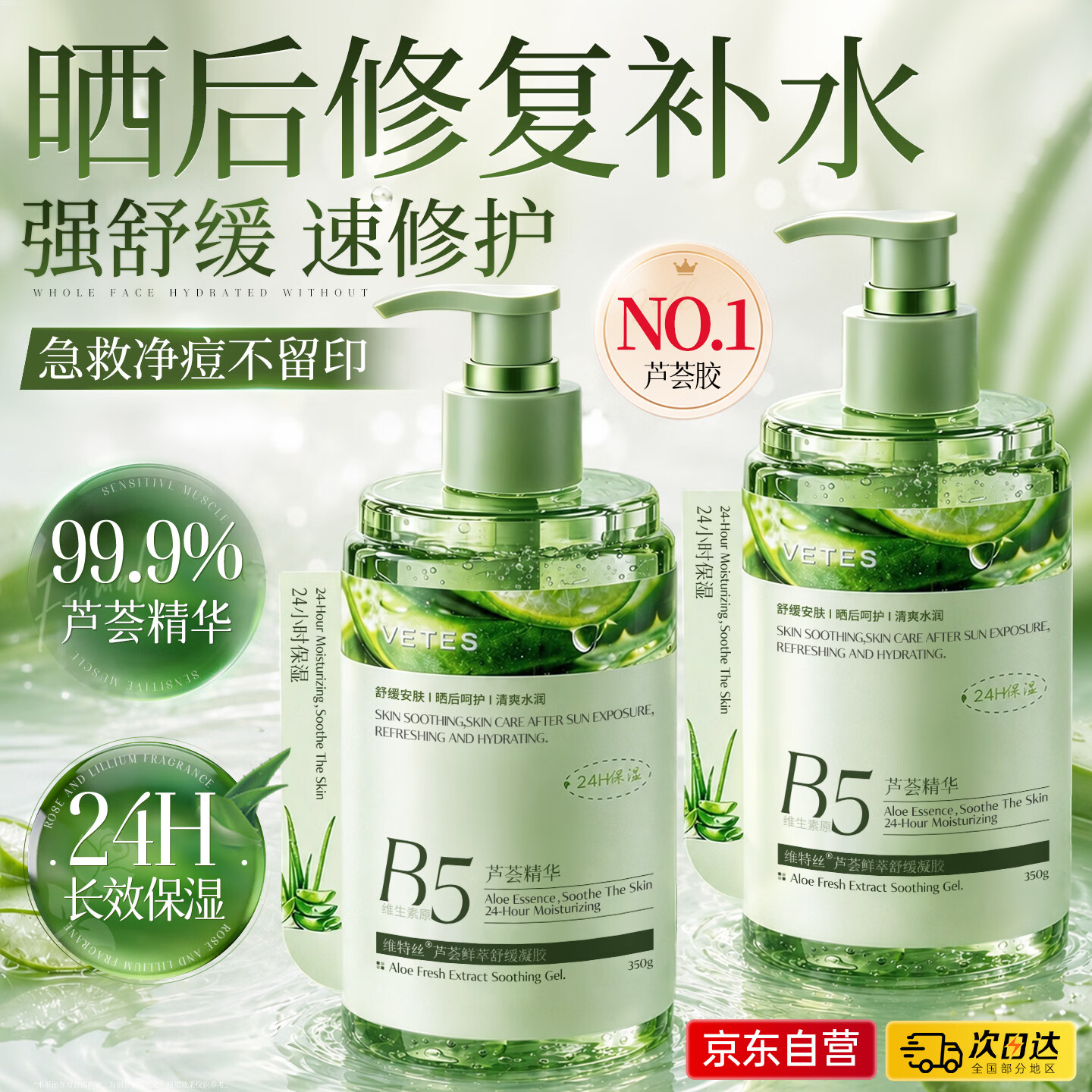 [秒杀价]59.0元 维特丝自营芦会胶https://u.jd.com/FaMEAEV[秒杀价]21.5元 大公鸡管家（CHANTE CLAIR）自营普通洗衣皂https://u.jd.com/FGMlmXr
