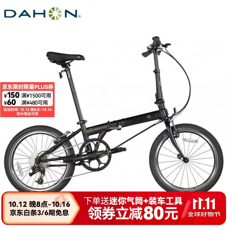 大行（DAHON）P8折叠自行车20英寸8级变速单车KBC083 黑色经典版-京仓
