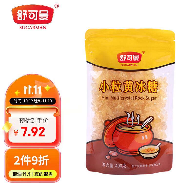 舒可曼小粒黄冰糖400g【小粒易溶】老冰糖多晶冰糖土冰糖糖水花茶做甜品无添加