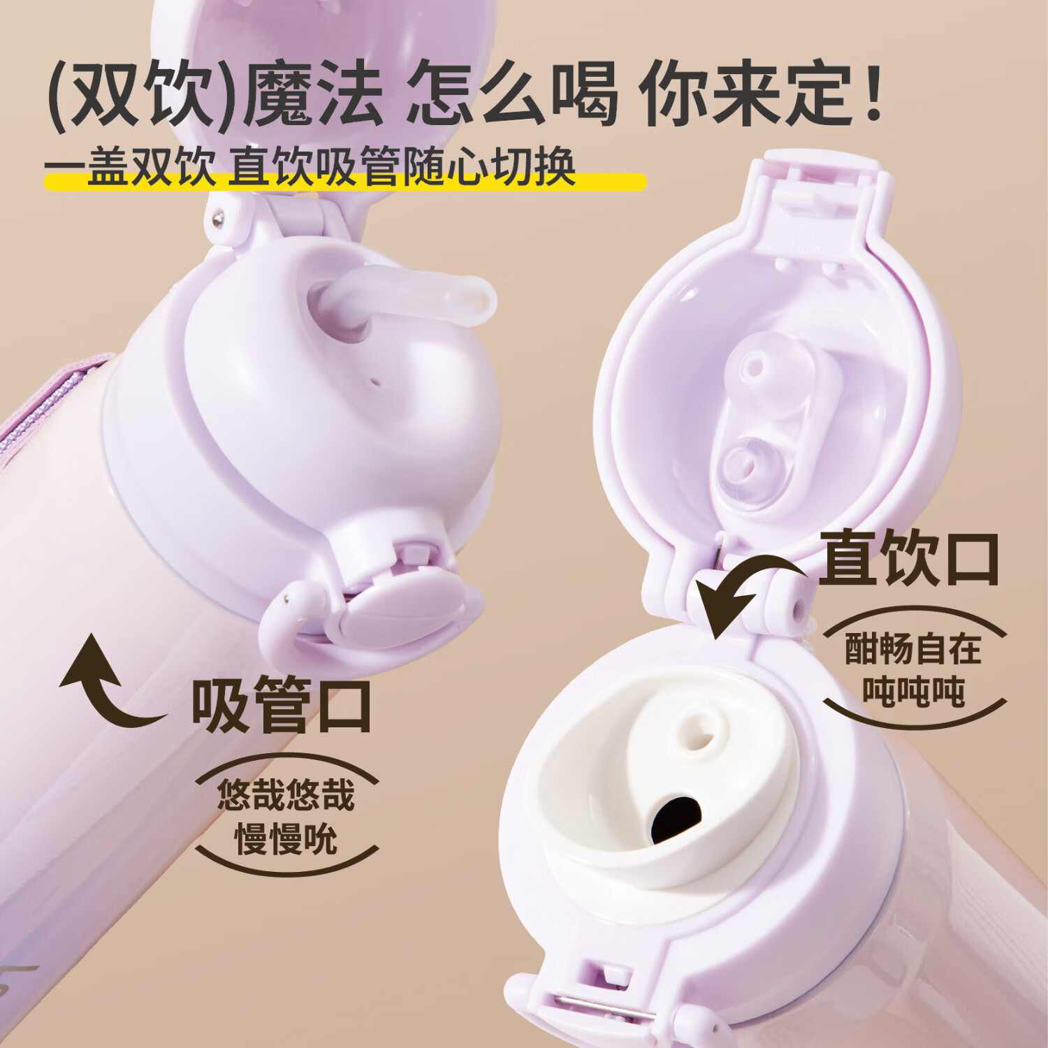 乐扣乐扣双盖双饮弹跳保温杯480ml 儿童水杯大容量 不锈钢吸管杯便携 礼物 紫色 LHC6183FU