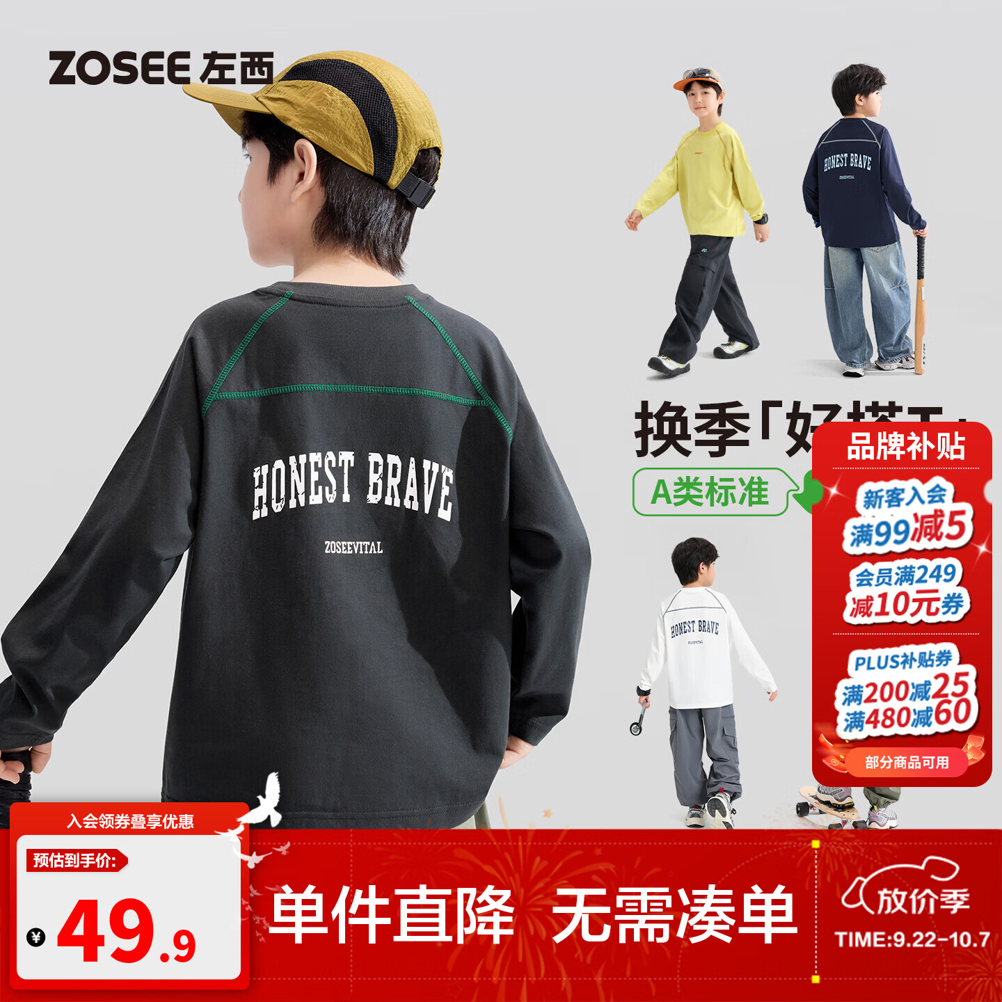 左西童装男童纯棉长袖T恤儿童打底衫2026新款男孩大童秋装上衣A类 深灰色 【10A抑菌安心守护】 140 cm