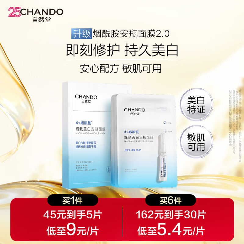 28款面膜试用体验，暂时补水没大用？那功能性面膜研发出来贴个寂寞？平价款只要5块钱！
