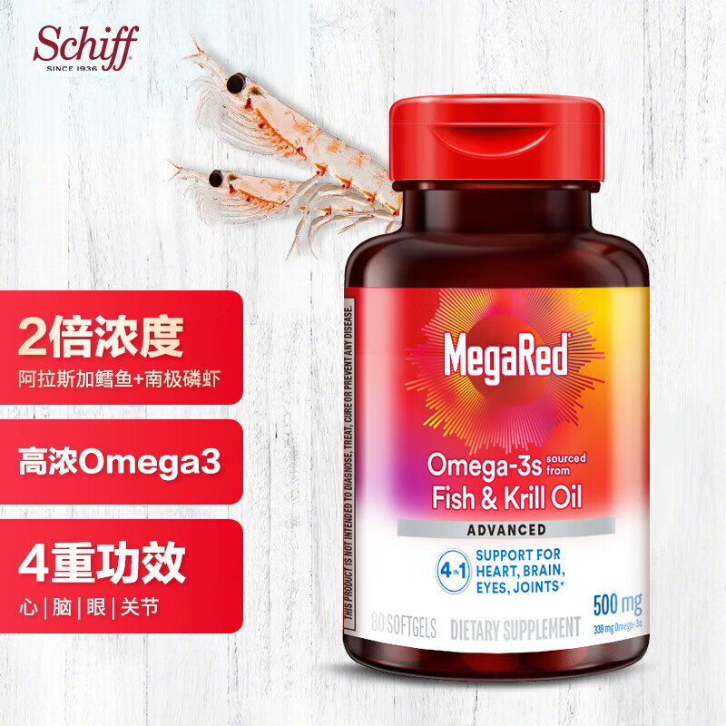 MegaRed脉拓南极深海磷虾油500mg美国进口omega3鱼油升级 效期至26年12月 四合一磷虾油 80粒*2瓶